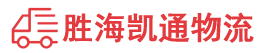 潮州到竹山县物流公司